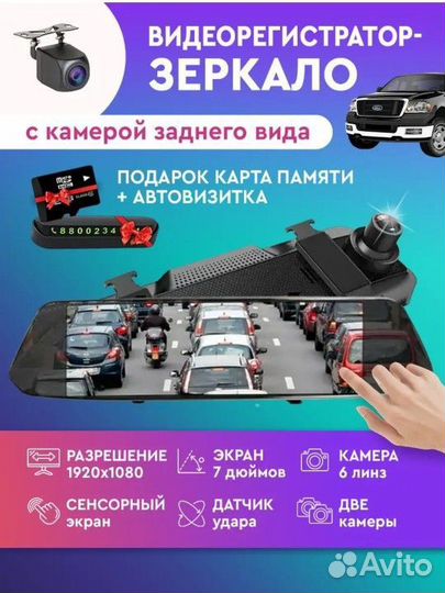 Видеорегистратор зеркало