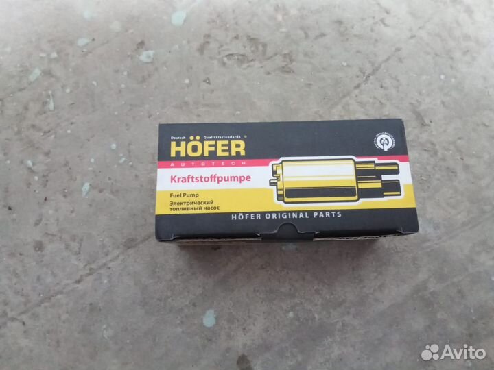 Топливный насос