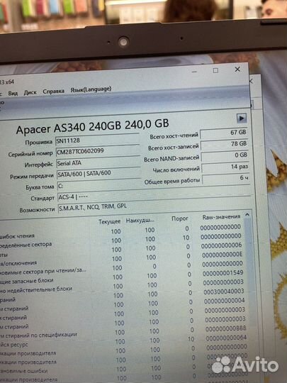 Белоснежный ноутбук HP 8gb/SSD 240Gb