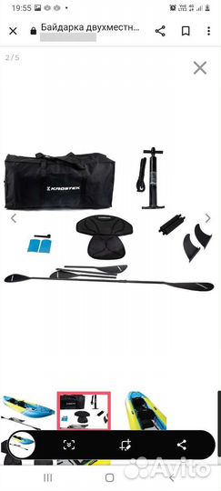 Каяк байдарка каноэ 2х местная пвх