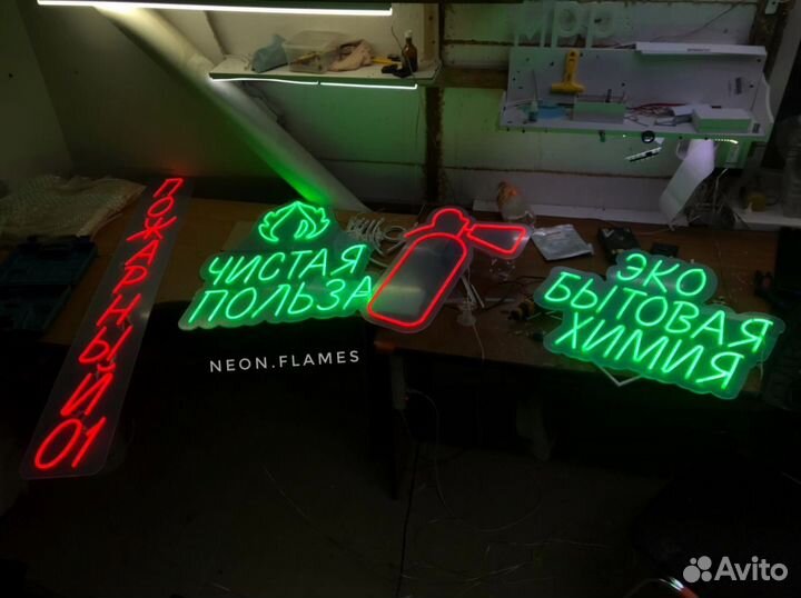 Неоновая вывеска