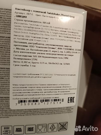 Термос контейнер