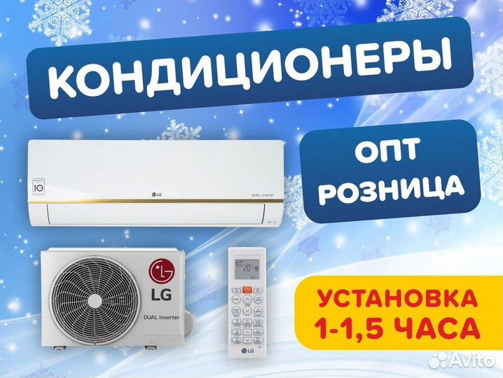 Кондиционеры