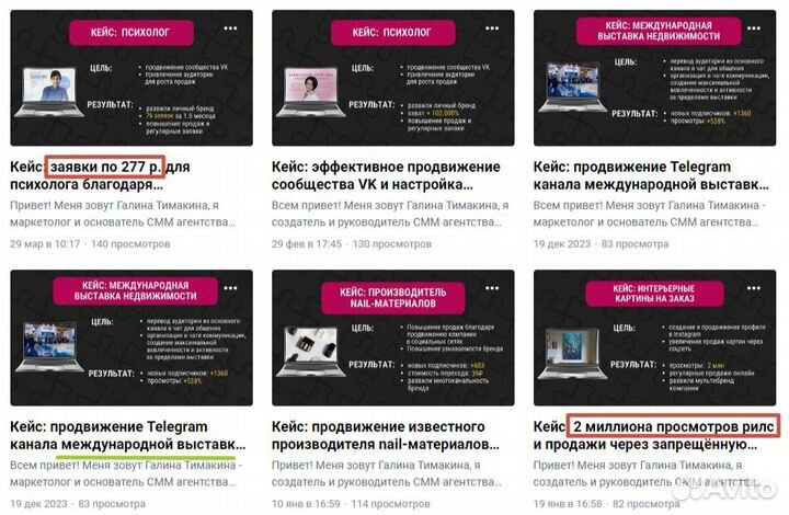 SMM специалист Продвижение Таргетолог смм