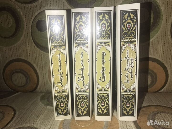 «Тысяча и одна ночь» 4 тома