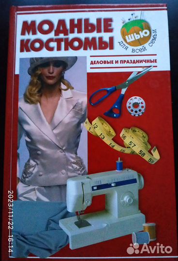 Коллекция по рукоделию пошиву