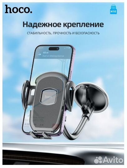 Автомобильный держатель для телефона hoco (H10)