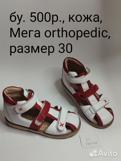 Туфли для девочки бу