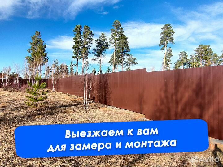 Профнастил для забора. Профлист. Забор под ключ