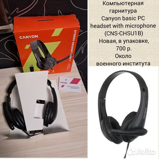 Игровые наушники