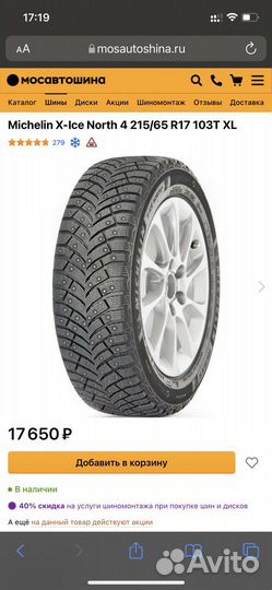 Michelin X-Ice North 4 215/65 R17