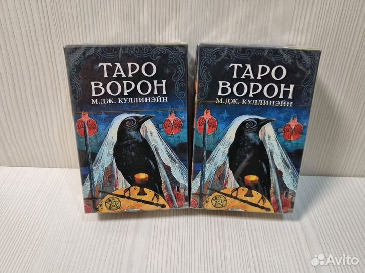 Таро Ворон