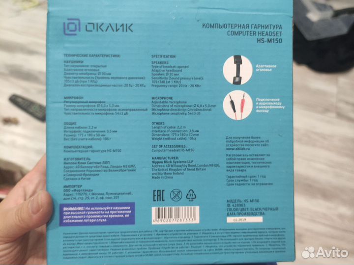 Компьютерная гарнитура