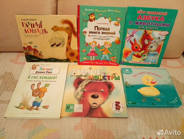 Книги детские