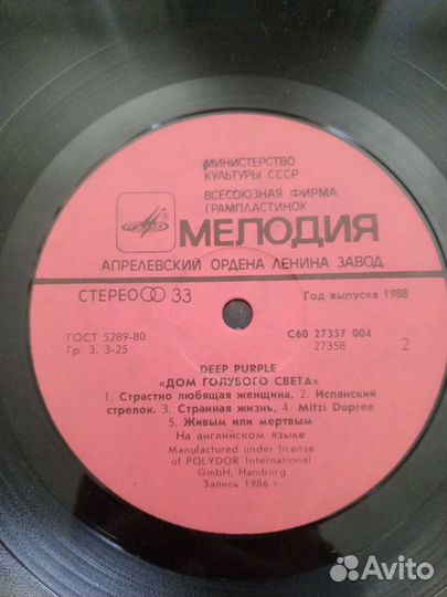 Пластинка Дом голубого света