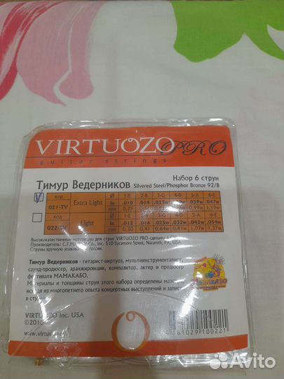 Струны для гитары