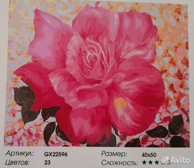 Картина раскраска по номерам