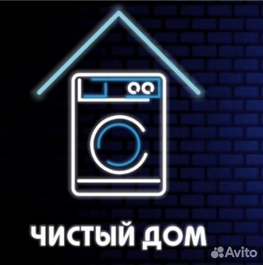 Прачечная самообслуживания