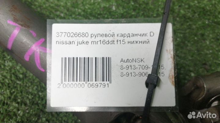 Рулевой карданчик Nissan Juke Нижний
