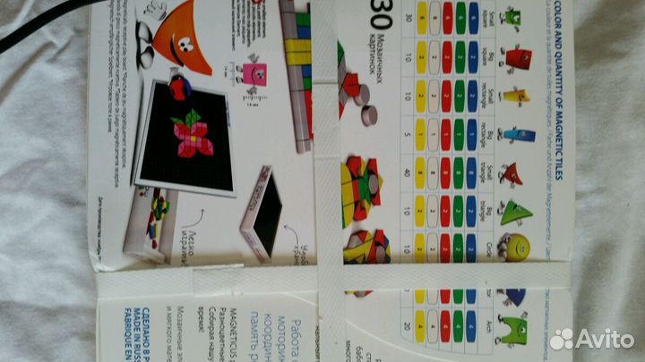 Новая магнитная мазайка