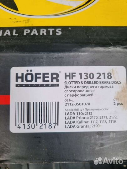 Новые Тормозные диски радиус 14 на ваз