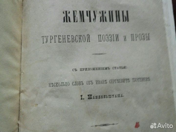 Старинные книги