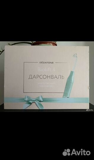 Аппарат дарсонваль