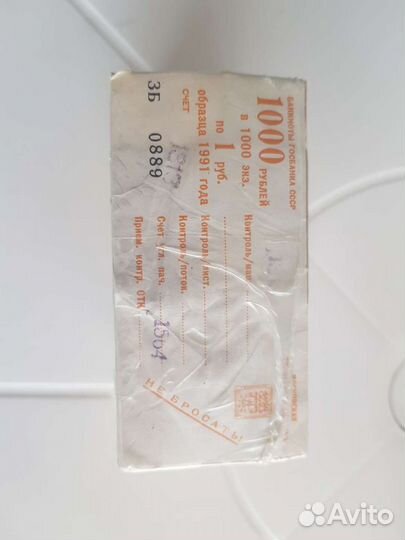 1 рубль СССР 1991 Новые