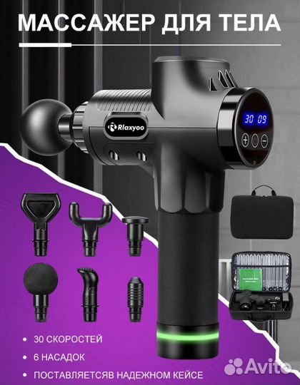 Перкуссионный массажеры