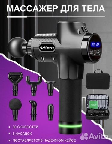 Перкуссионный массажеры