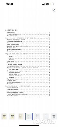 Книга «офигенно»