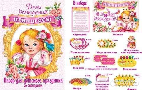 Набор для праздника