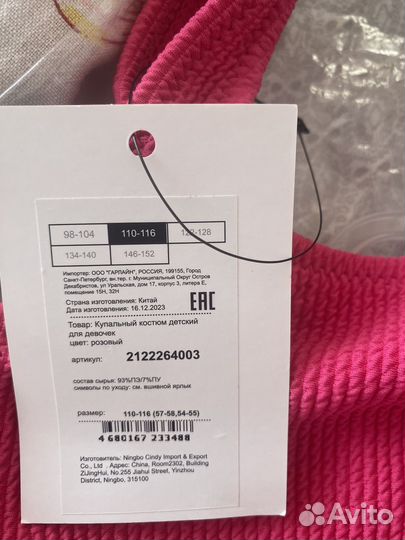 Купальник детский для девочки на 116