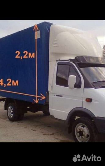 Грузоперевозки газель 4.20