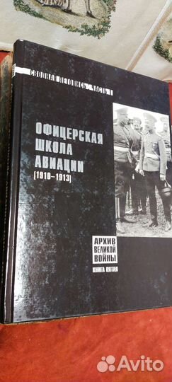 Книги по авиации редкие