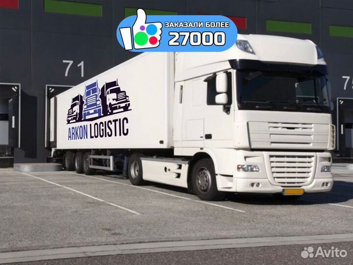 Грузоперевозки