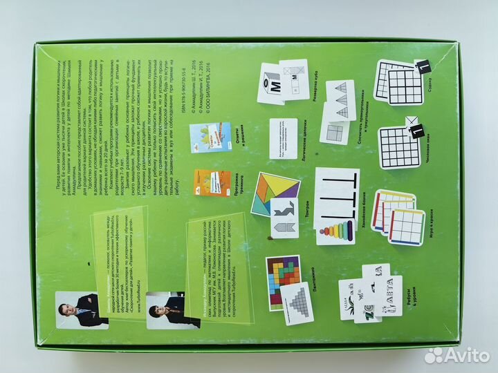 Учебные пособия по методике Шамиля Ахмадуллина