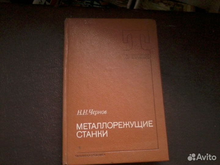 Технические справочники