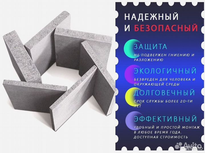 Плиты цсп 12 мм