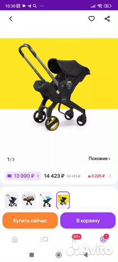 Коляска автолюлька foofoo