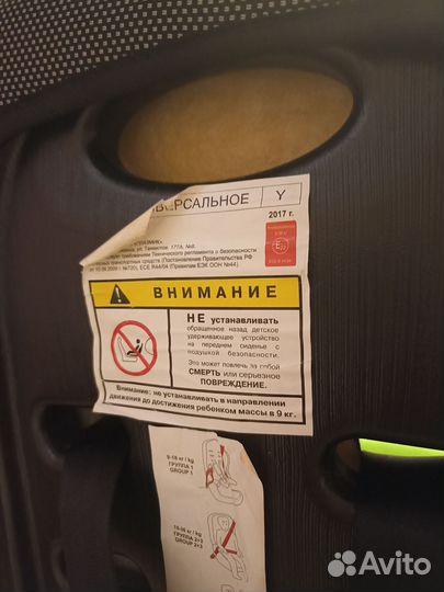 Автомобильное детское кресло от 9 до 36 кг