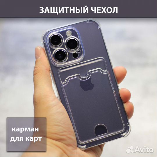 Защитный силиконовый чехол с кармашком для карт