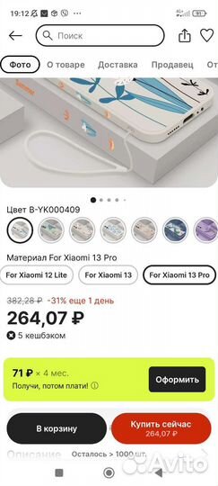 Xiaomi 13 pro чехол