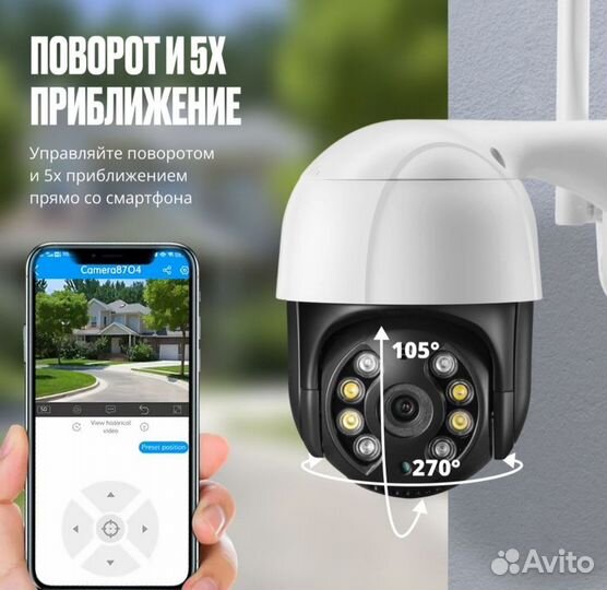 Уличная поворотная wifi камера