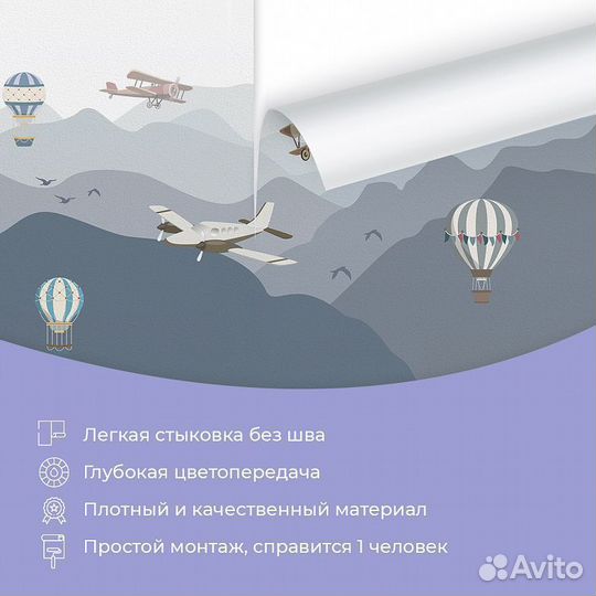 Детские фотообои 