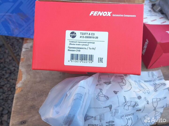 Гтц 2140 Фенокс