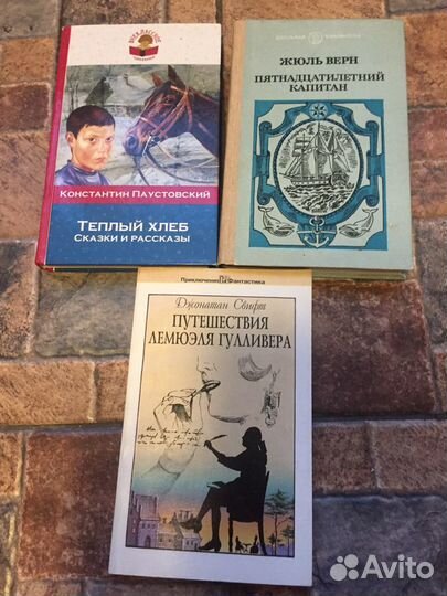 Книги для внеклассного чтения