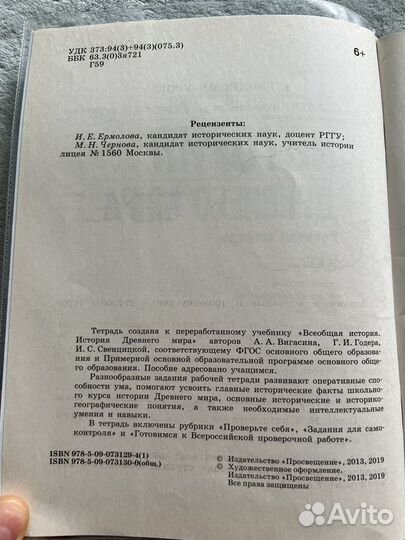 Рабочие тетради 5 класс