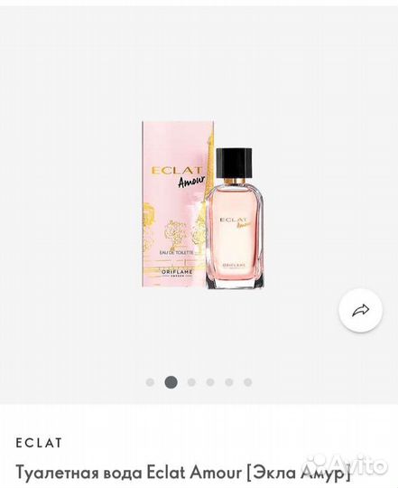 Туалетная вода женская