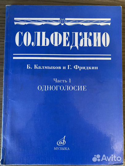 Учебники для музыкальной школы